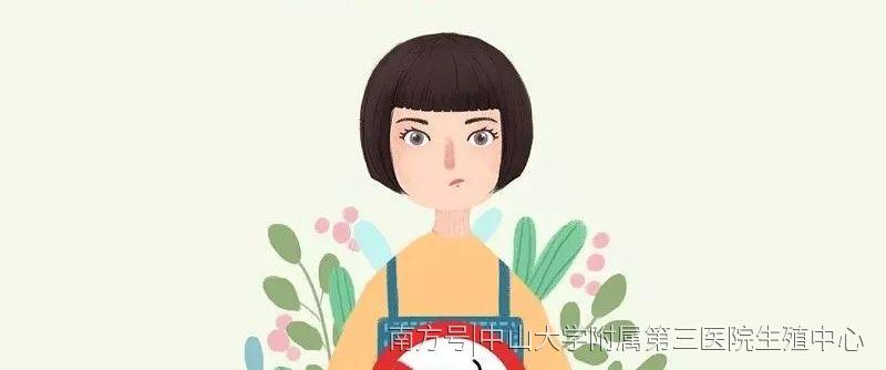 精子、卵子就是这样被你耗没的，还不赶快更正！